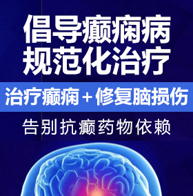 黄色视频免费的操大黑逼癫痫病能治愈吗